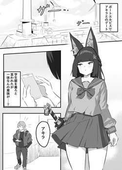 雅がアキラに堕とされる話