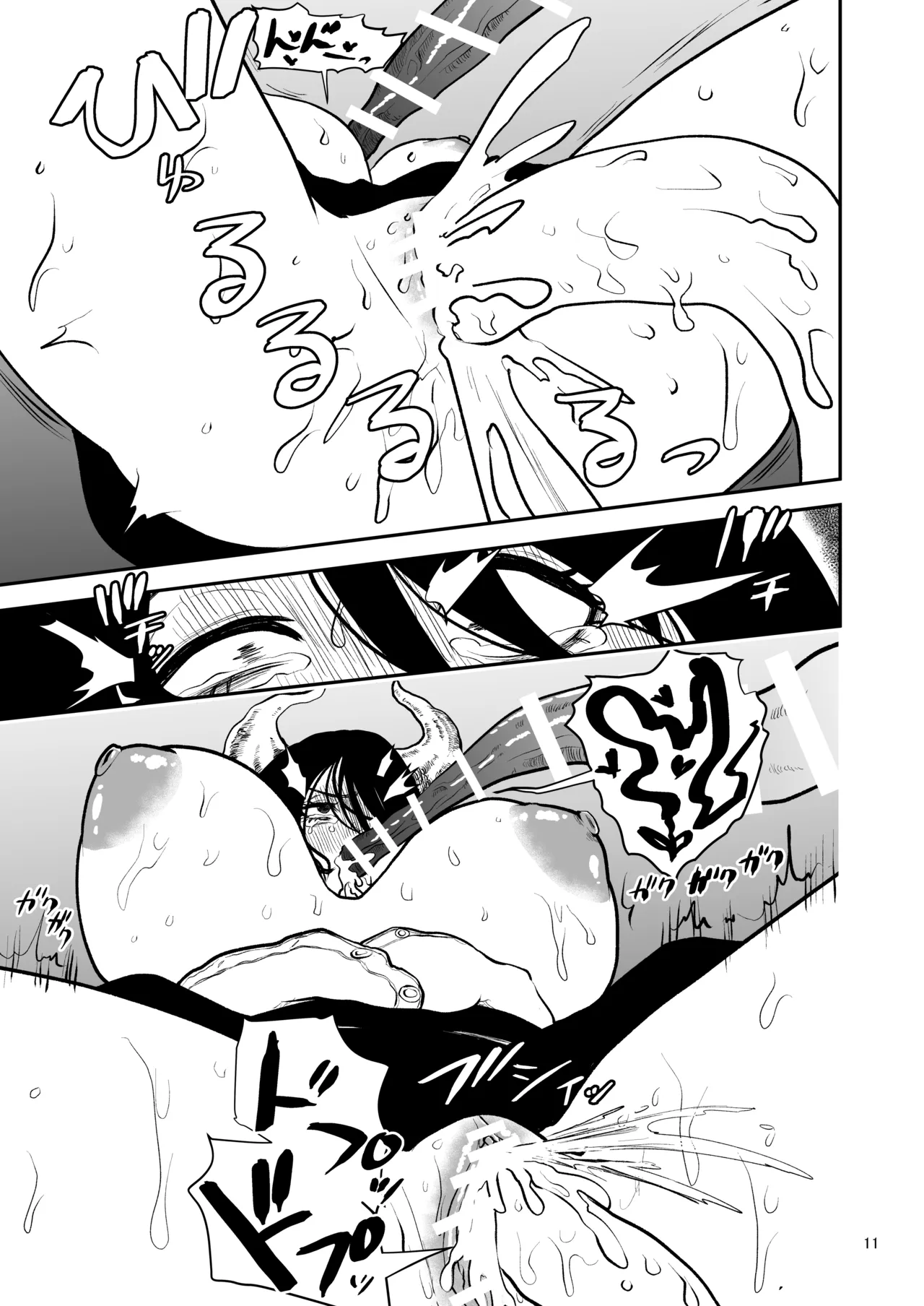絶頂洞窟Close page 12 full