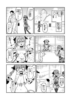 搾乳工場で働くことになったmrn船長【全５ページ】