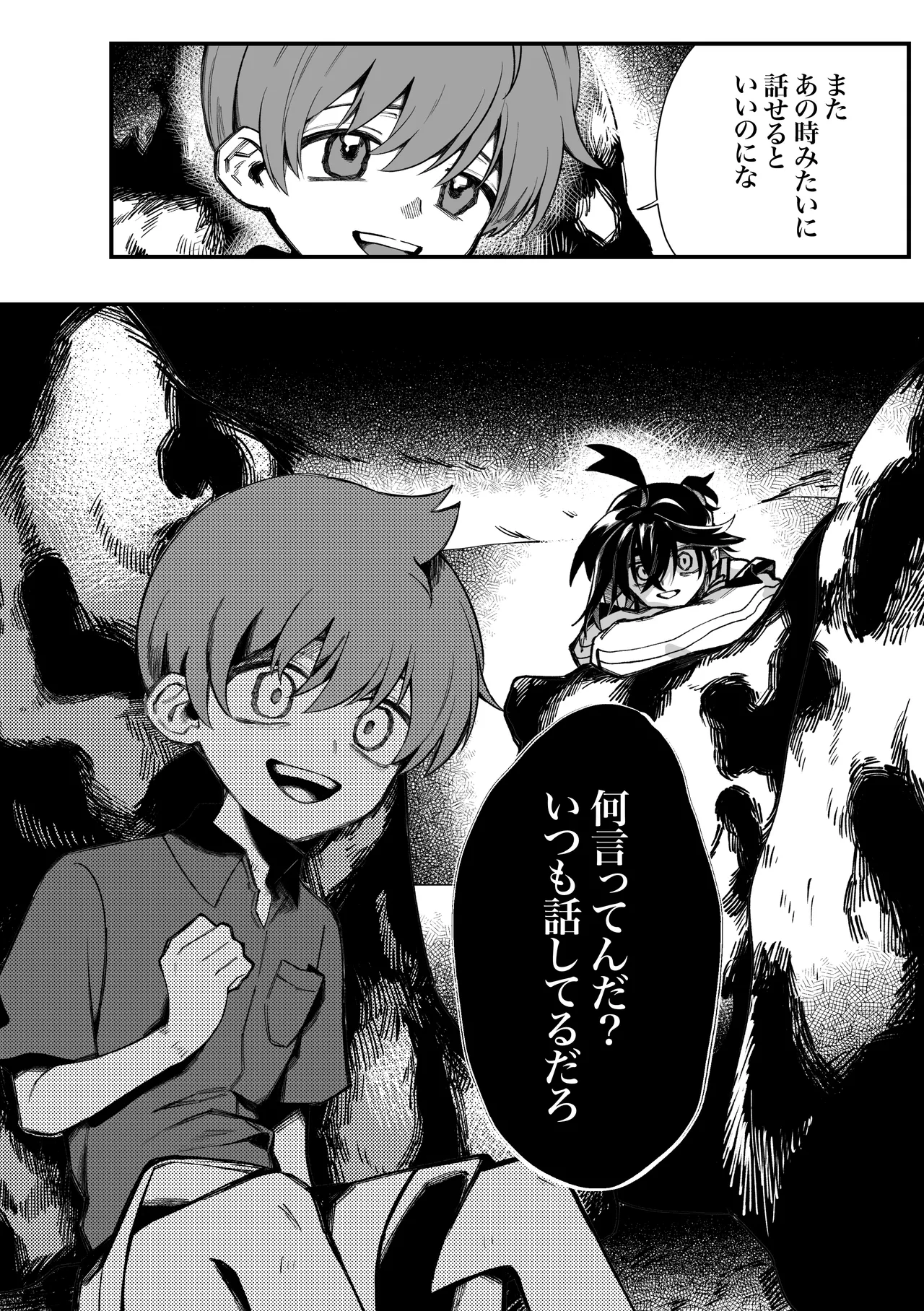 Futsuu no Koi ga Shitakatta Noni. page 11 full