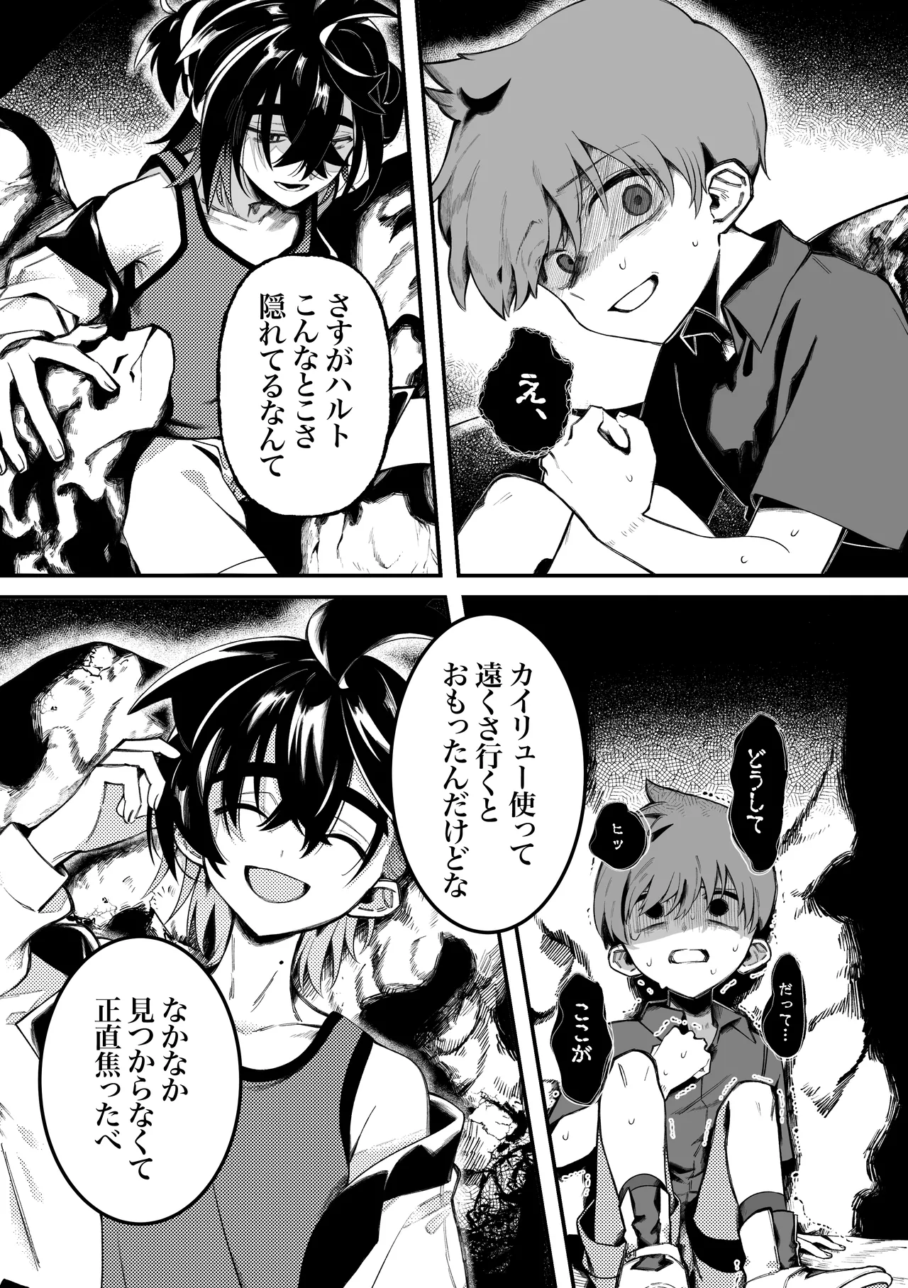 Futsuu no Koi ga Shitakatta Noni. page 12 full