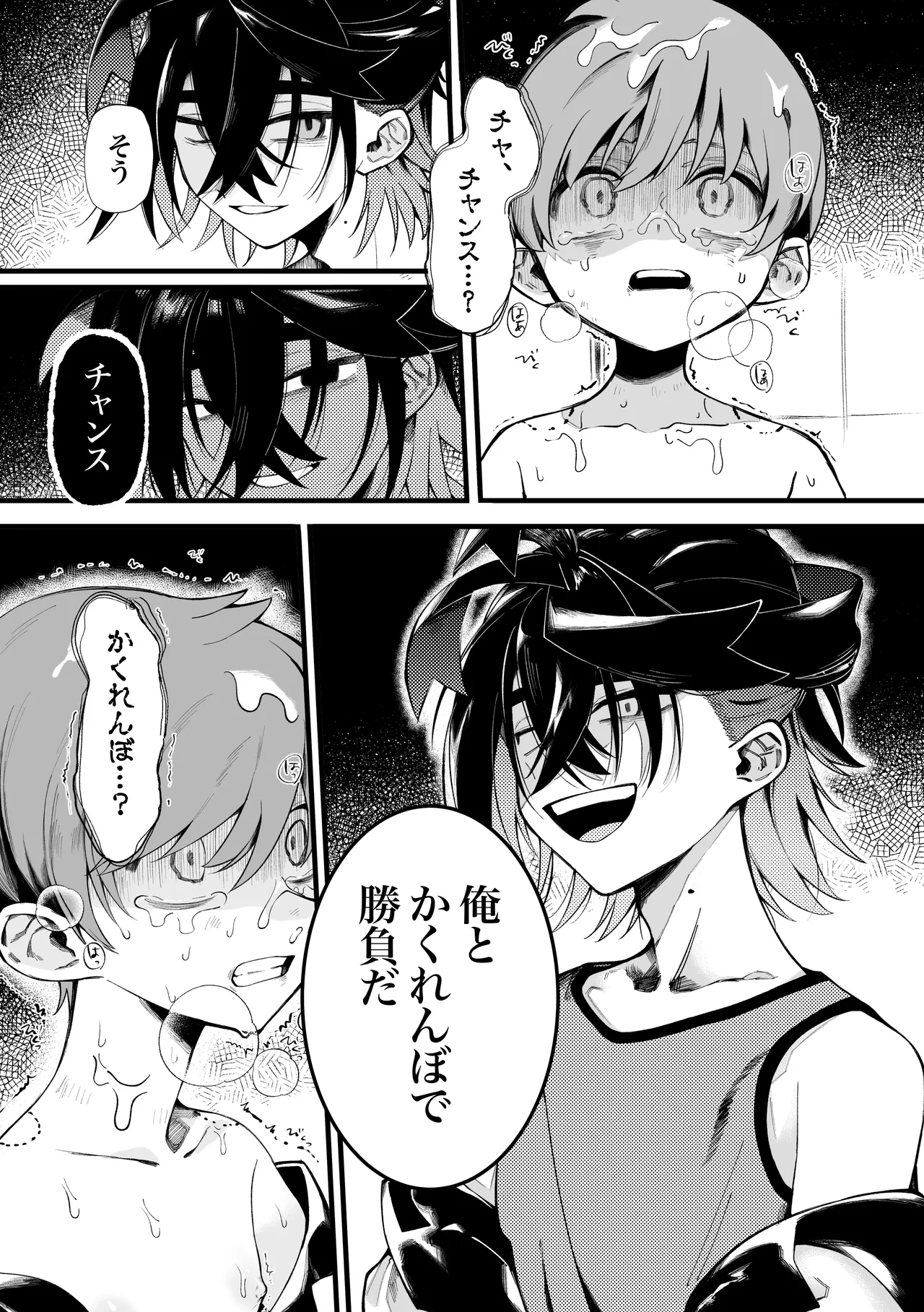 Futsuu no Koi ga Shitakatta Noni. page 4 full