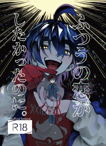 [Don to koi! (Kurota)] Futsuu no Koi ga Shitakatta Noni. (Pokémon Scarlet and Violet) [Digital] cover