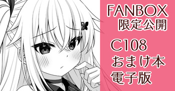 [Grove Grow (Komori Kuduyu)] C108 Omake [Digital] cover