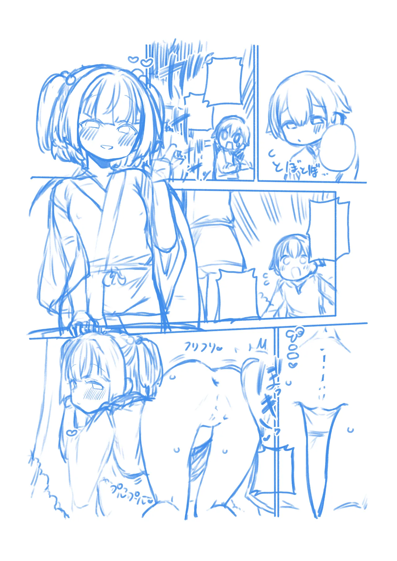 恐ろしいキスメちゃん_追加パート グレスケ+無毛差分+メイキング page 8 full