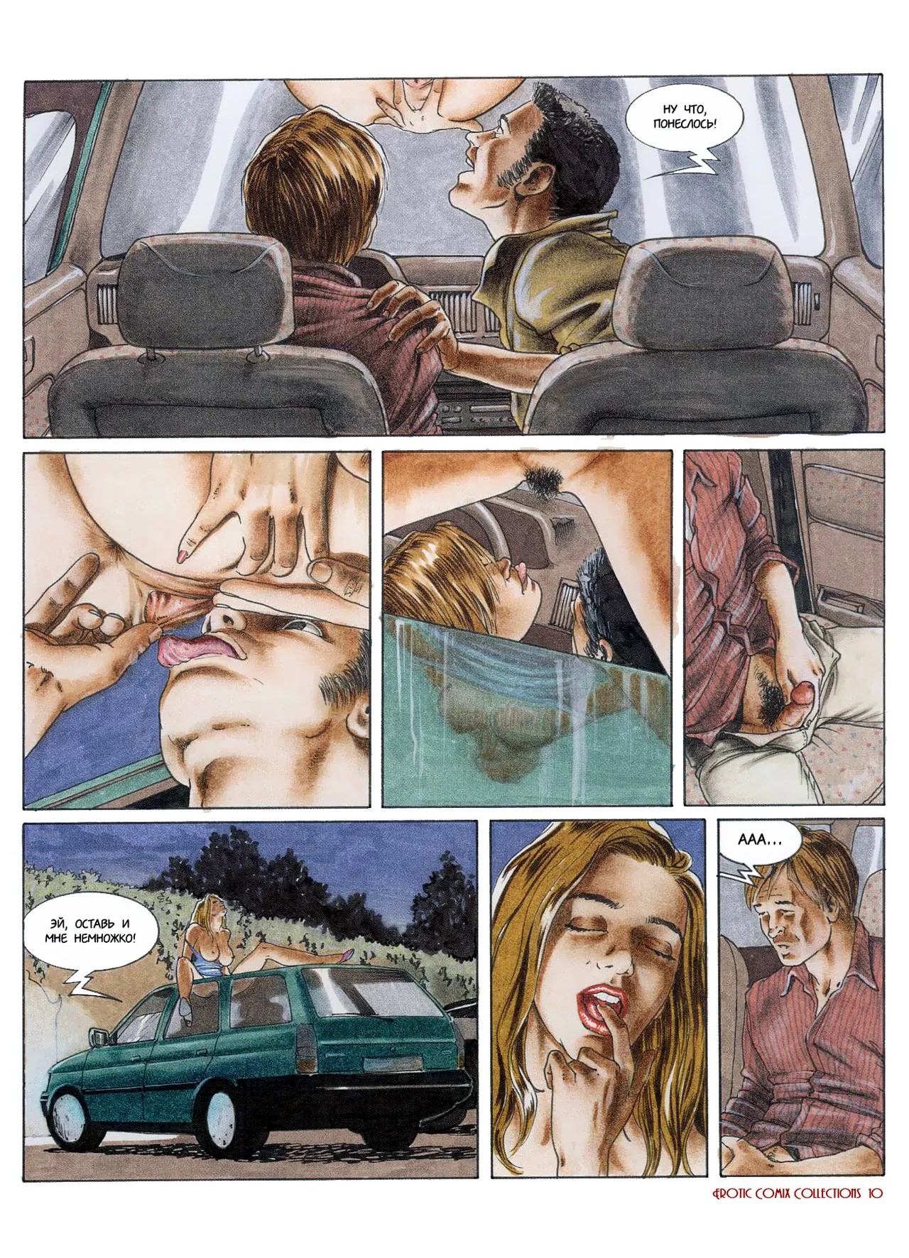 Selen 1 | Селина 1 page 12 full