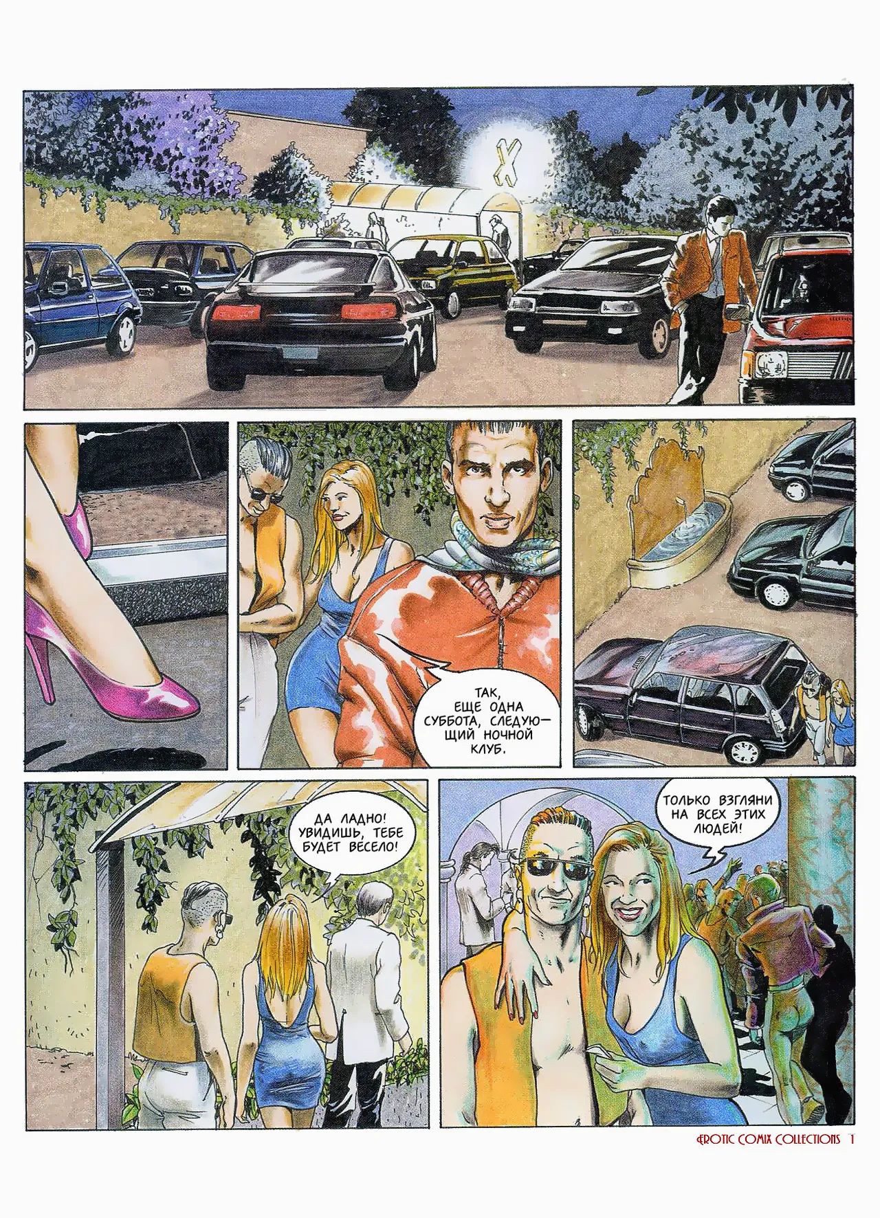 Selen 1 | Селина 1 page 3 full