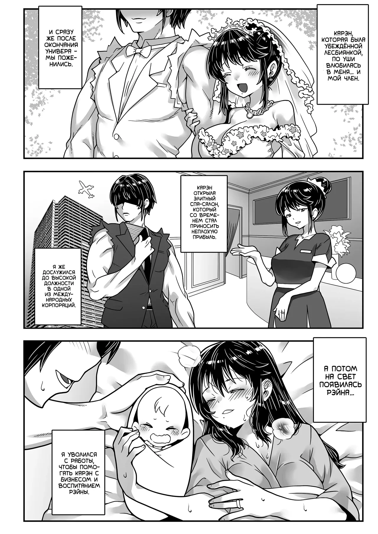 Chuunen Dansei Shoujoka-shou ni Kakatta Papa wa, Tsuma to Musume no Omocha ni Narimashita. | Папаша превратился в Лольку и стал игрушкой своей жены и дочери page 4 full