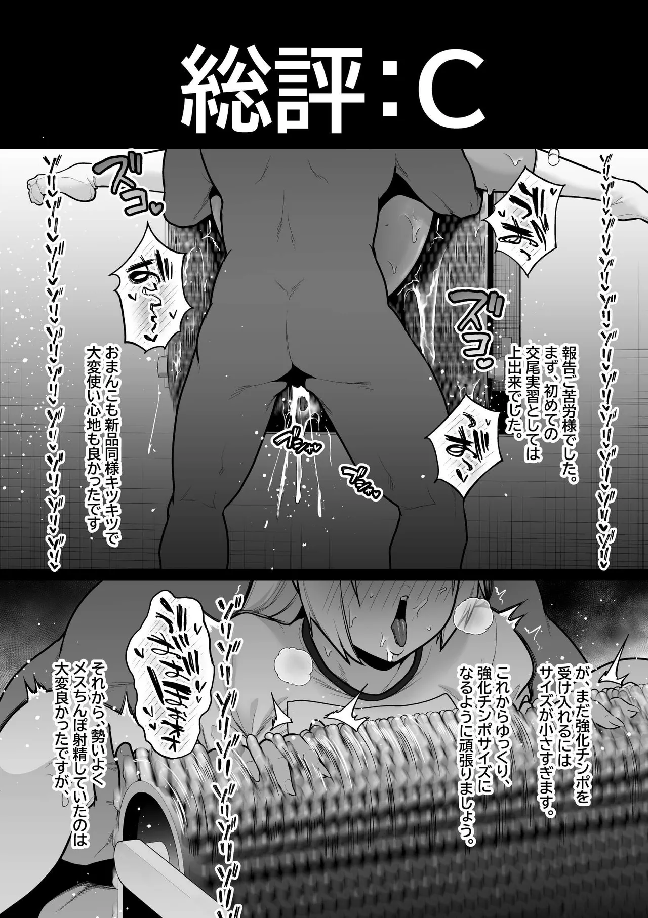 Kyouka Keisatsu3 #3 page 9 full