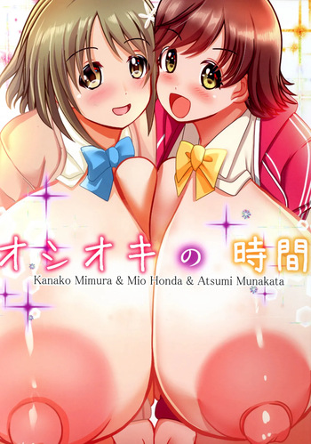 [Sweet no Hitobito (zero.sweet)] Oshioki no Jikan (THE IDOLM@STER CINDERELLA GIRLS) cover