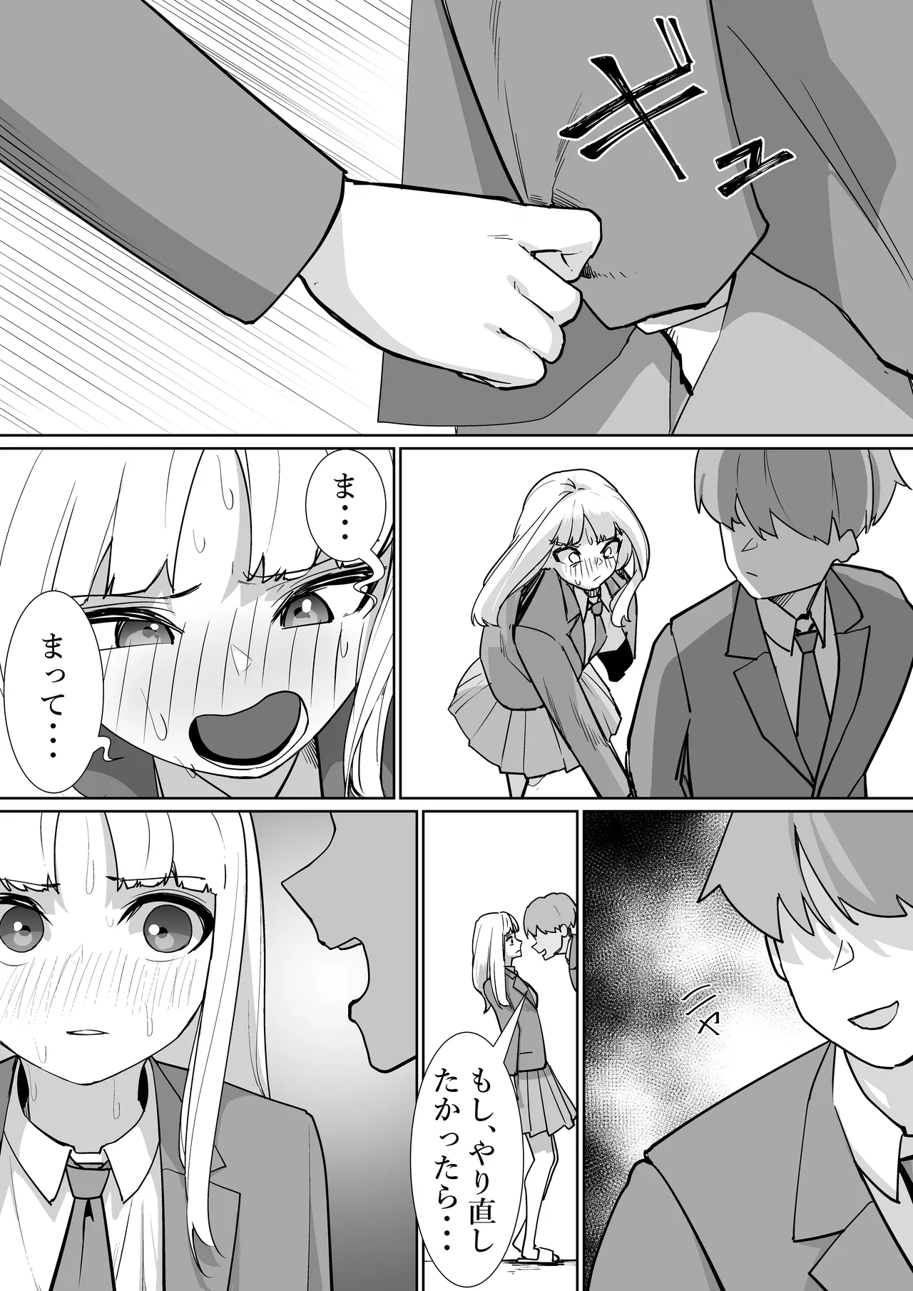Namaikina Kanojo ni Jikanteido 2 page 9 full