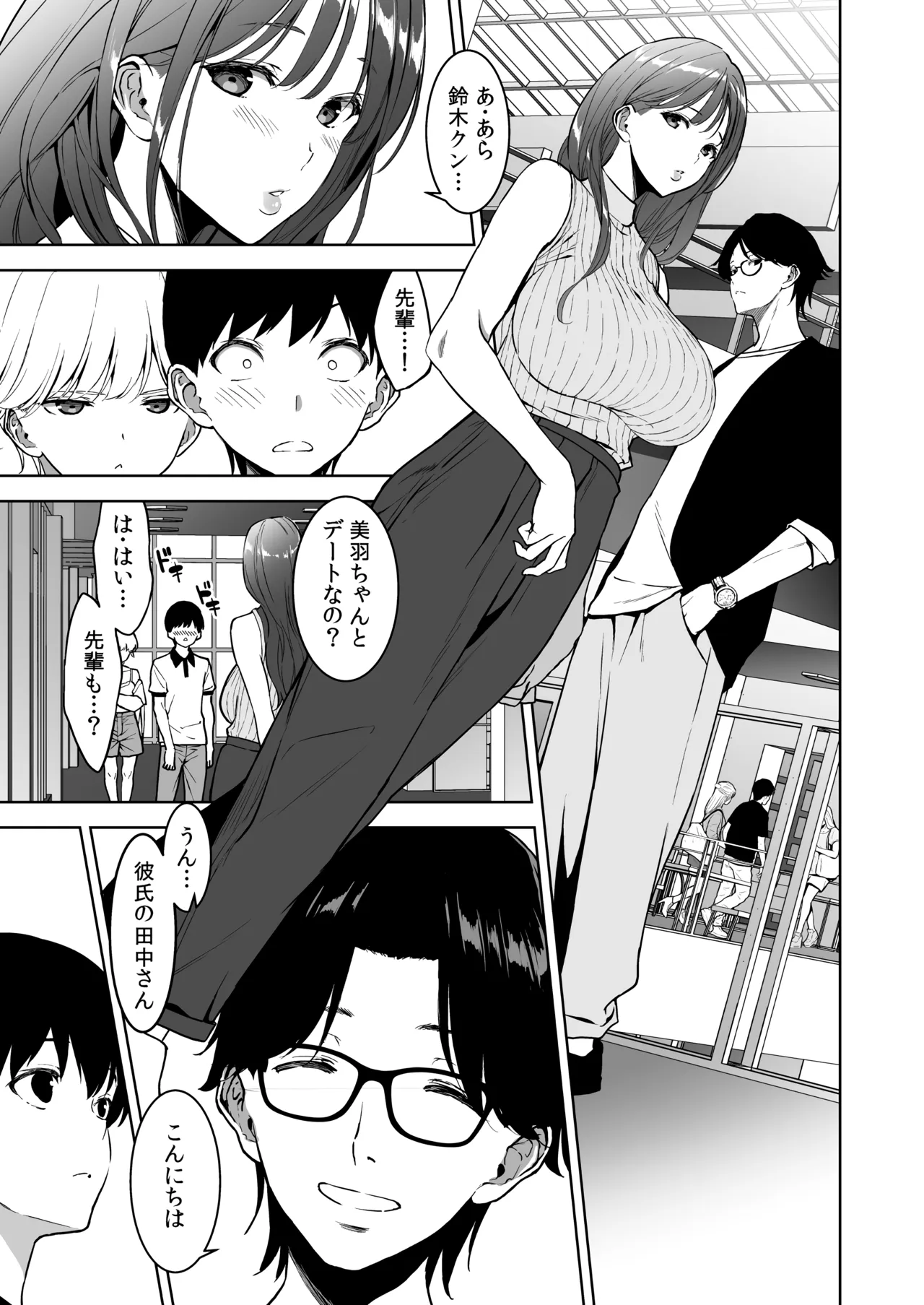 Binyuu no Kanojo ga Iru no ni Taisoubu no Bakunyuu ga Sasottekuru 3｜Tengo una novia con unos pechos preciosos, pero la chica con pechos grandes del club de gimnasia me está tentando 3 page 12 full