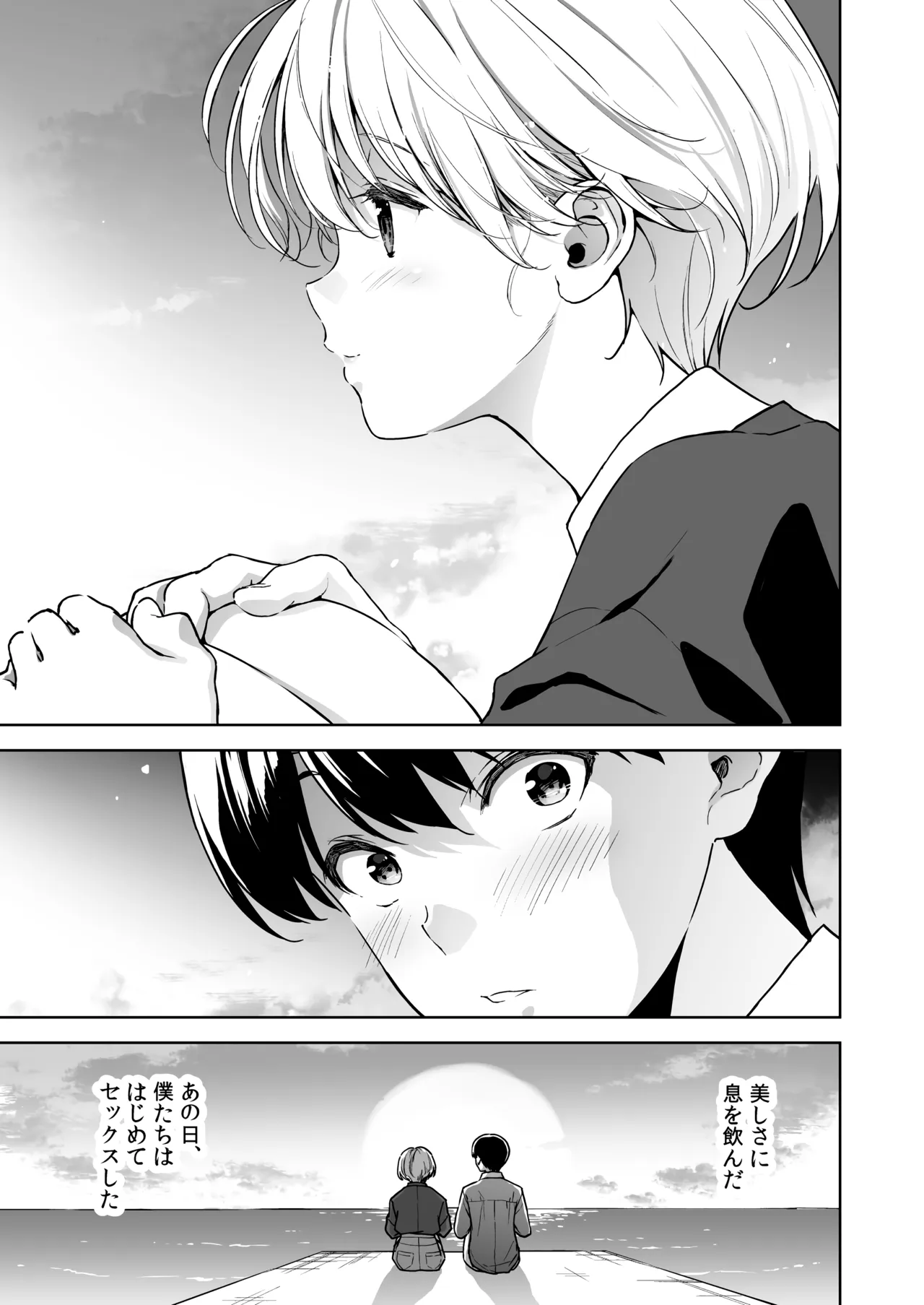Binyuu no Kanojo ga Iru no ni Taisoubu no Bakunyuu ga Sasottekuru 3｜Tengo una novia con unos pechos preciosos, pero la chica con pechos grandes del club de gimnasia me está tentando 3 page 2 full