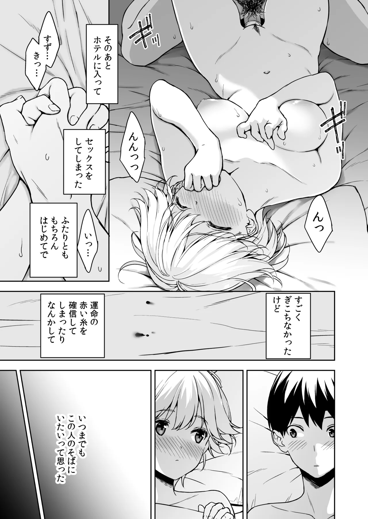 Binyuu no Kanojo ga Iru no ni Taisoubu no Bakunyuu ga Sasottekuru 3｜Tengo una novia con unos pechos preciosos, pero la chica con pechos grandes del club de gimnasia me está tentando 3 page 8 full