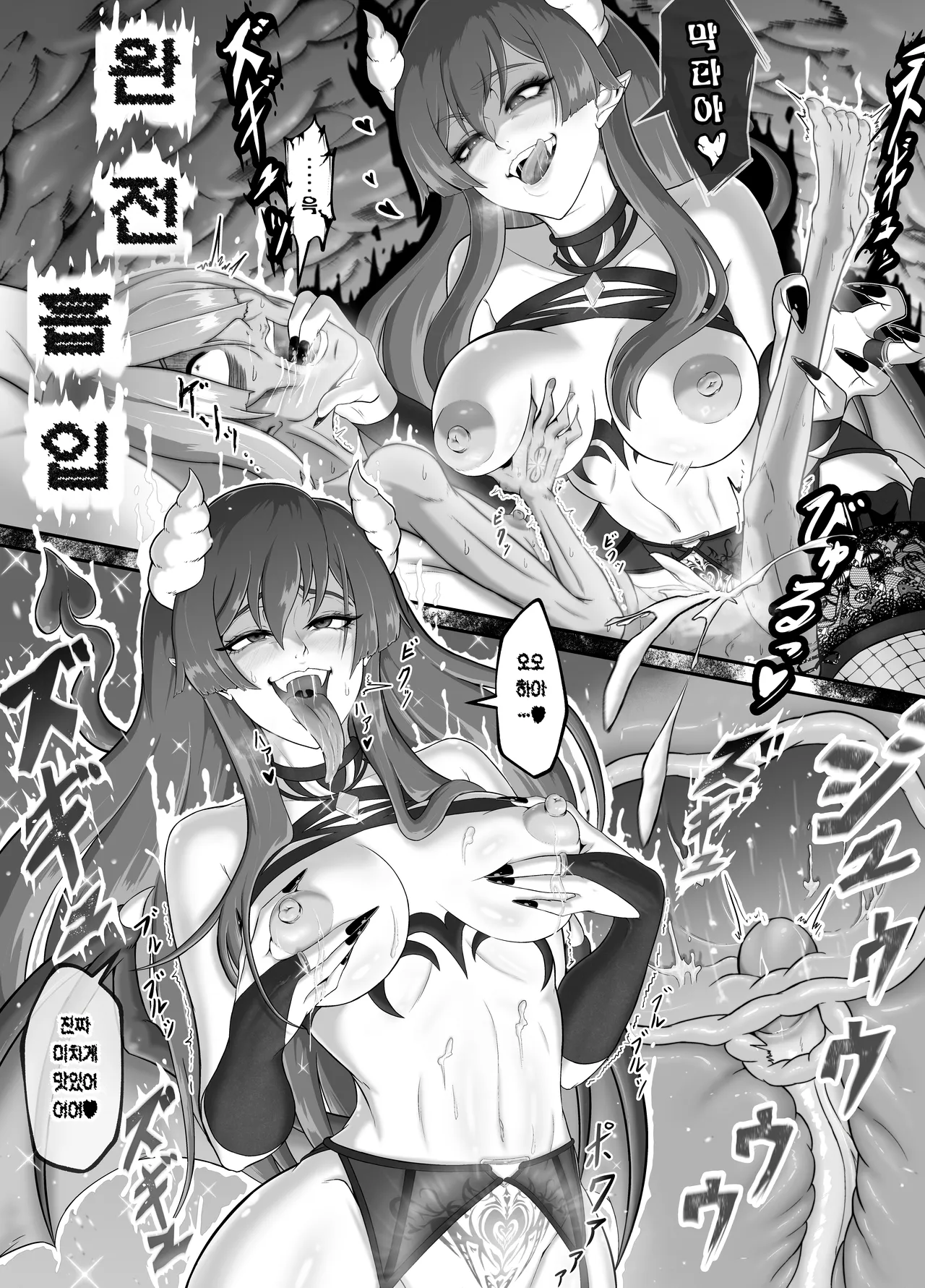Succubus-jou Kouryaku  Inma ni Shihai Sareta Oukoku | 서큐버스 성 공략 음마에게 지배당한 왕국 page 11 full