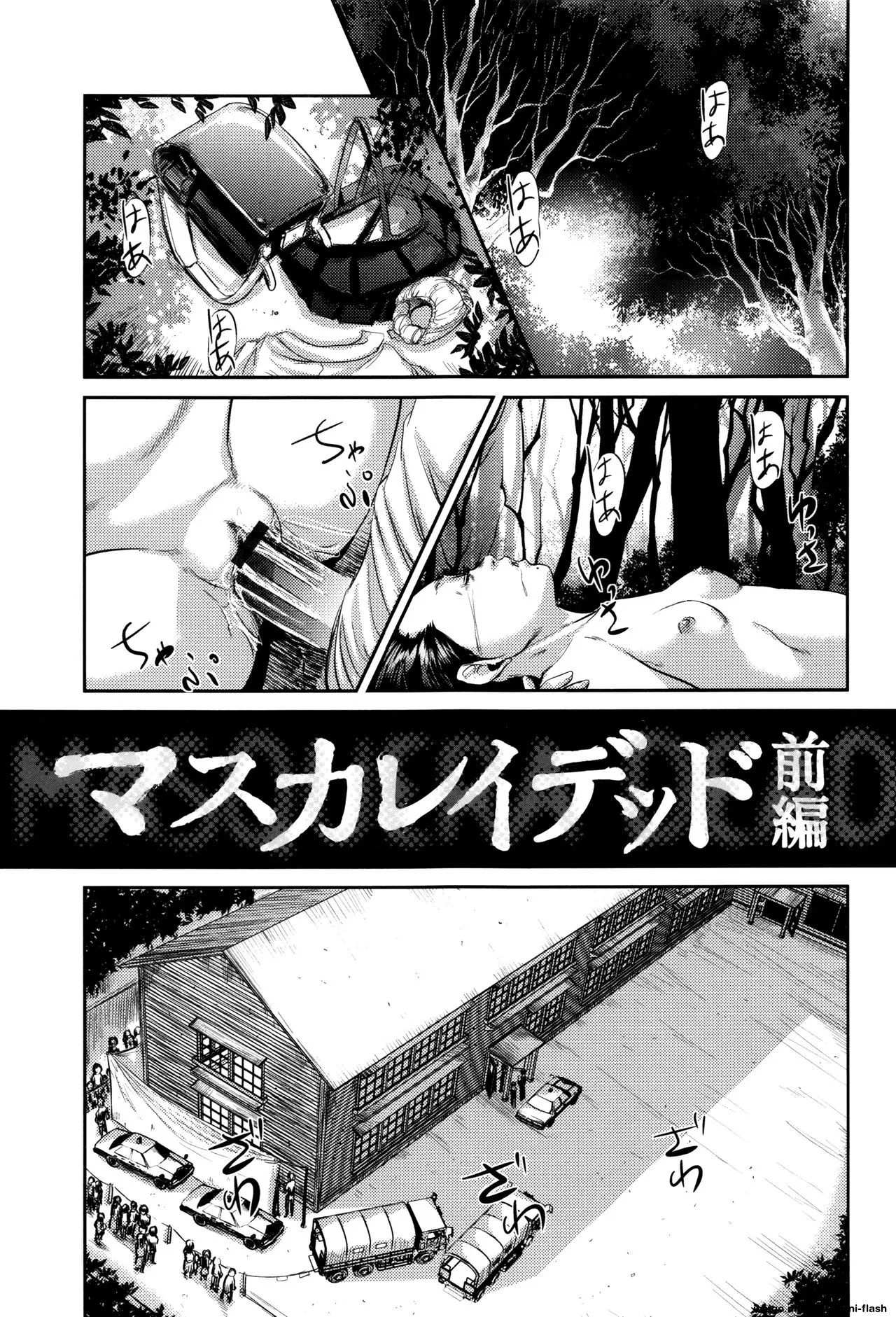 MasqueraDead page 8 full