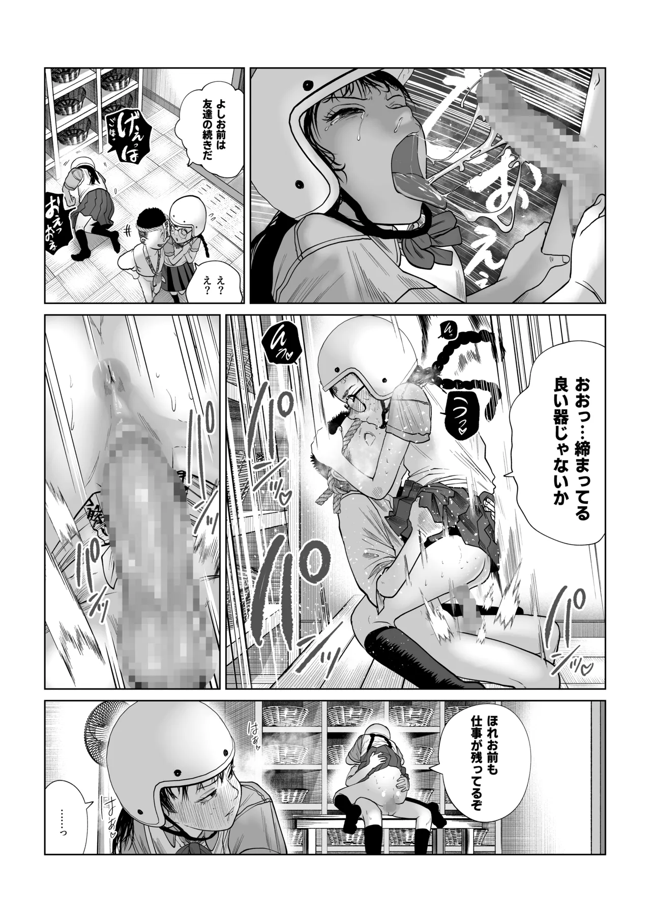 Chinbou Matsuri 3 Jimoto no Henna Matsuri de Toshiotoko Teki na no ni Erabareta page 12 full