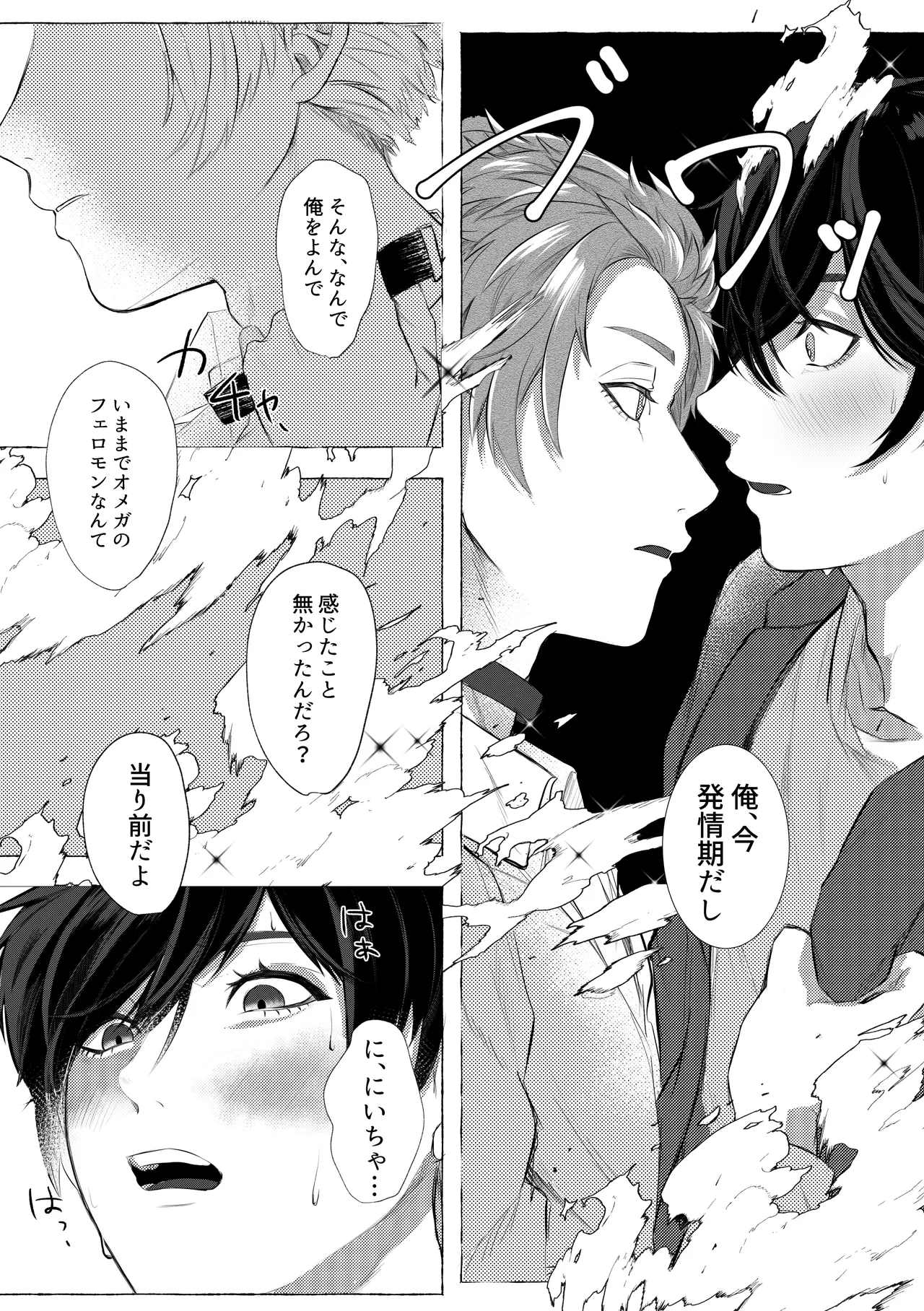 sacrifice my love page 11 full