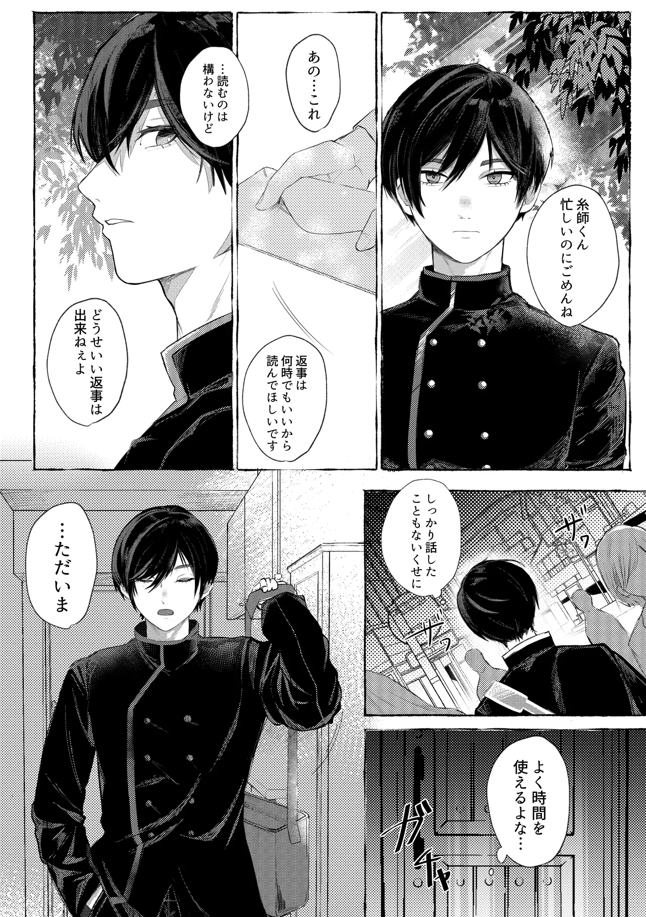 sacrifice my love page 3 full
