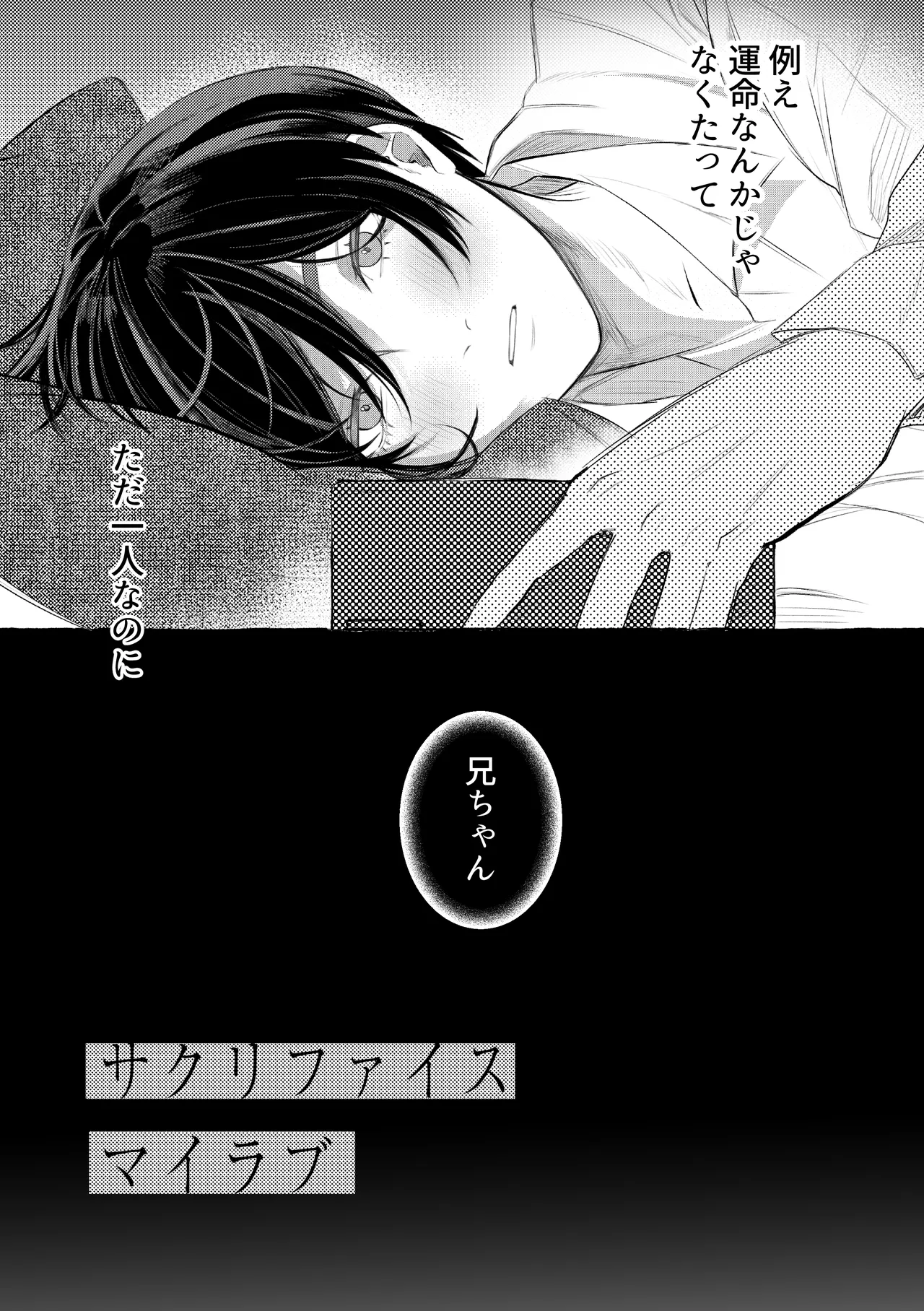 sacrifice my love page 6 full