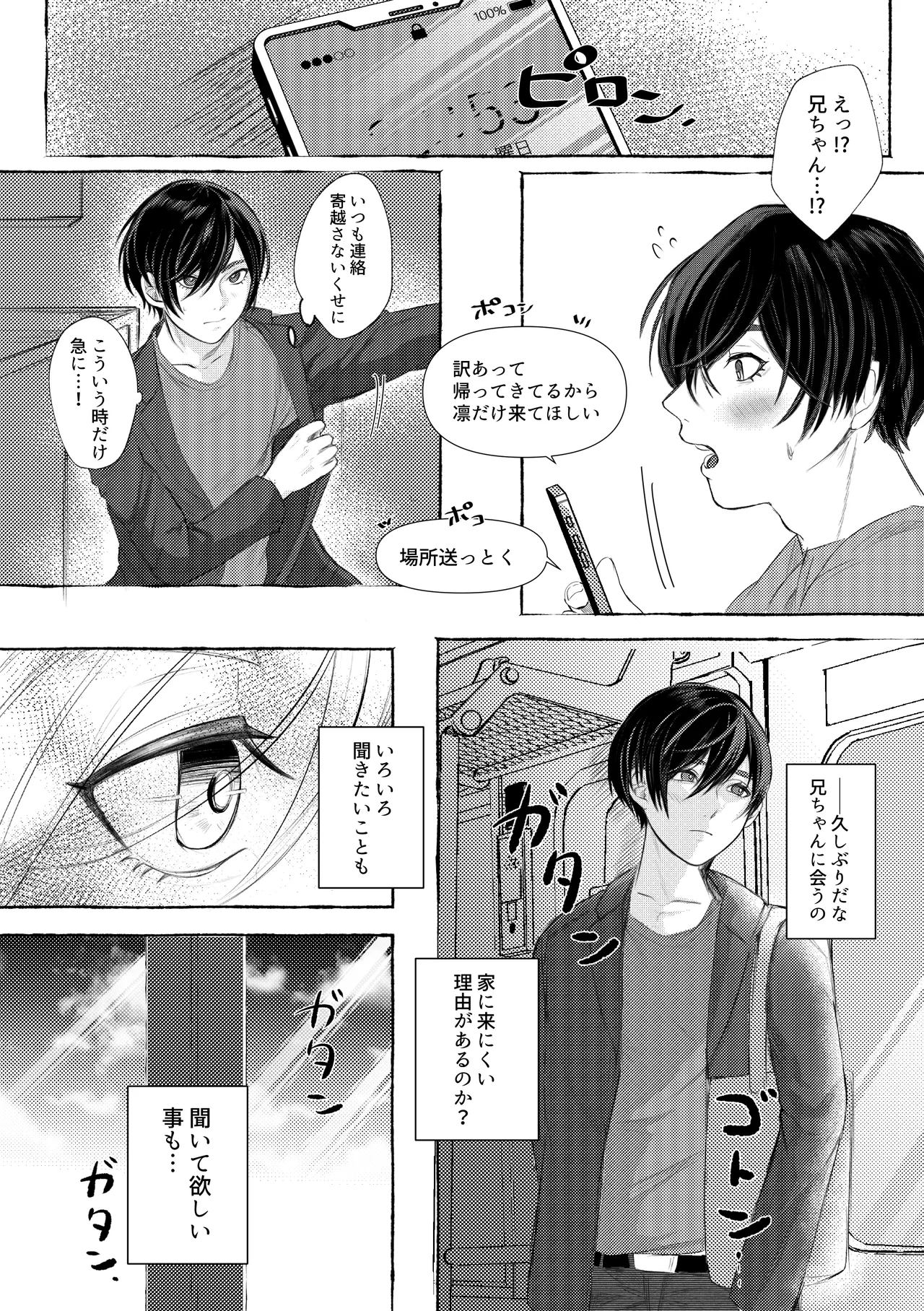 sacrifice my love page 7 full