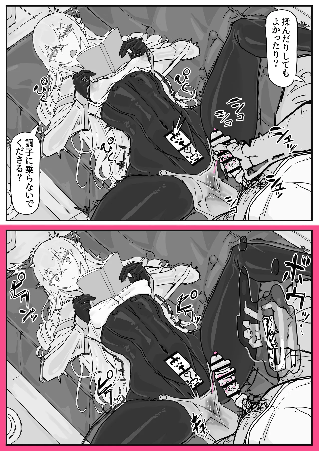 Taiinmasen ni Oite Kankaku Shadan Fuda wa Hissu no Taisaku desu 8 page 5 full