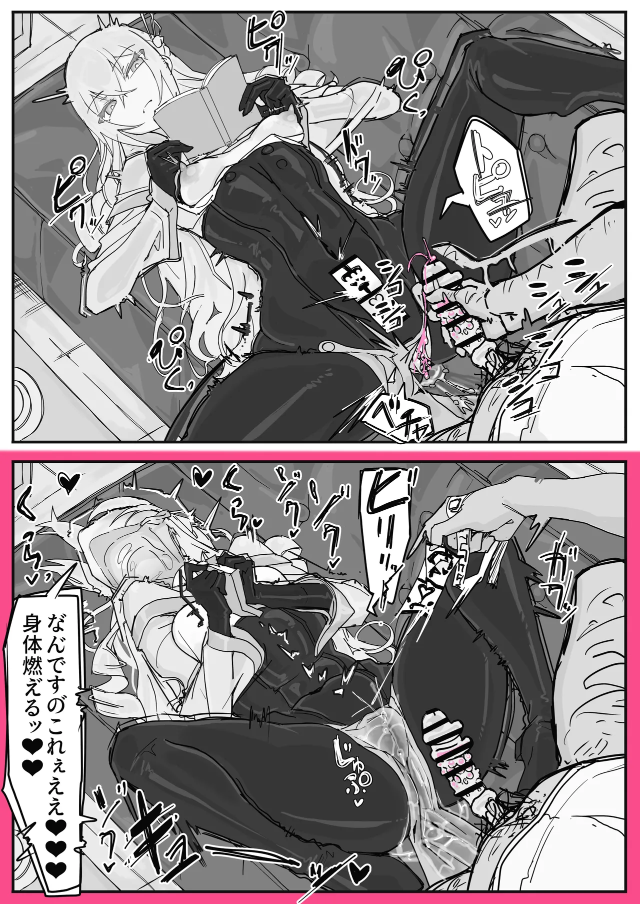 Taiinmasen ni Oite Kankaku Shadan Fuda wa Hissu no Taisaku desu 8 page 8 full