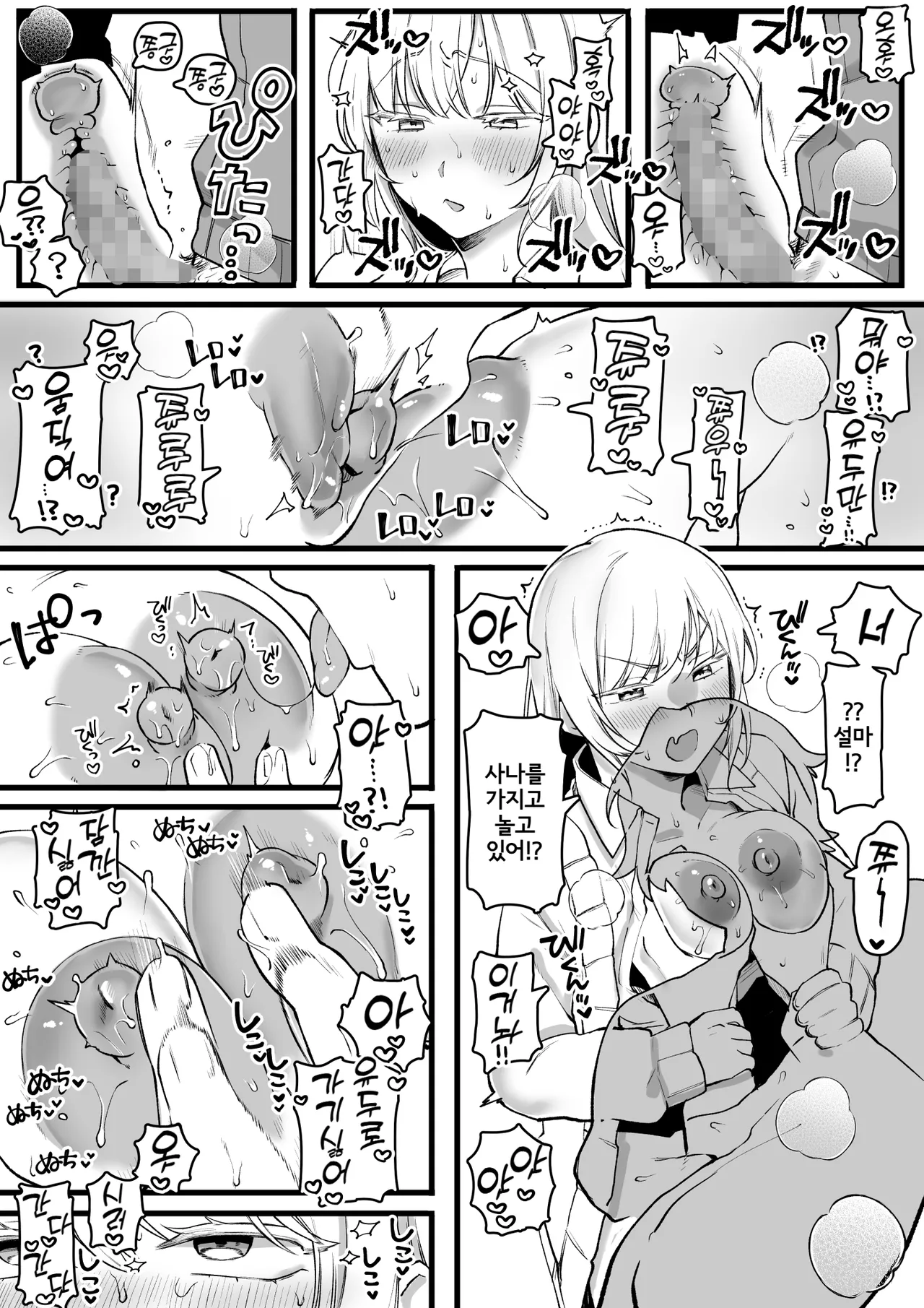 Aotte kuru Namaiki Itoko SeFri | 도발해 오는 건방진 섹파 사촌 page 12 full