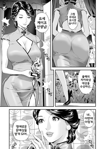 [Hara Shigeyuki] Hitozuma Sakka Temptation! | 유부녀 작가 템테이션! (엘레강트 에로강트) [Korean] [Digital] cover