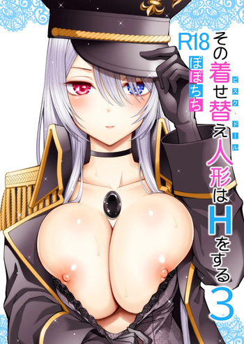 [Popochichi (Yahiro Pochi)] Sono Bisque Doll wa H o Suru 3 (Sono Bisque Doll wa Koi o Suru) [Hornypanas] [English] [Digital] [Decensored] cover