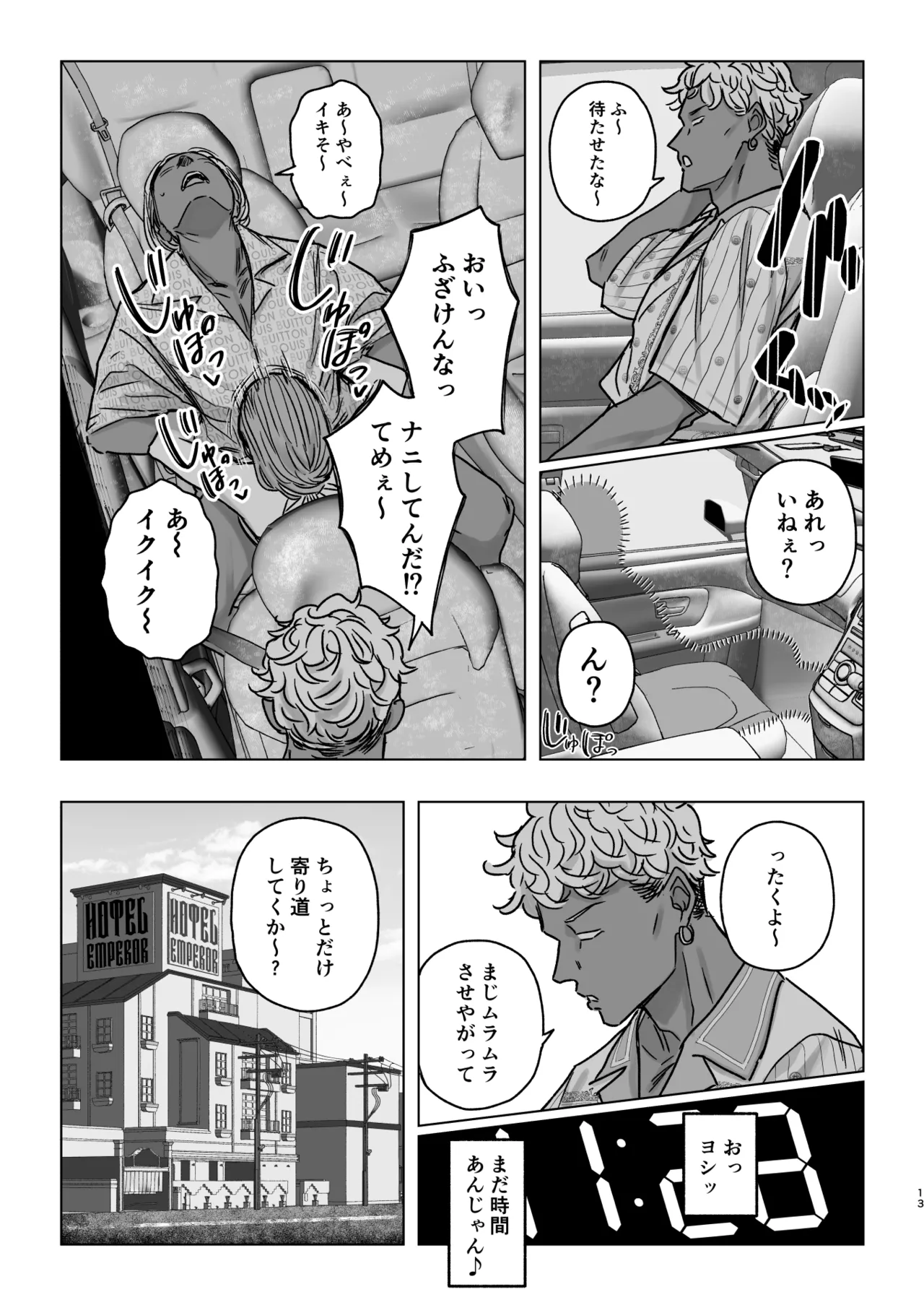 セフレ妻ゆかりVol.04（上） page 12 full