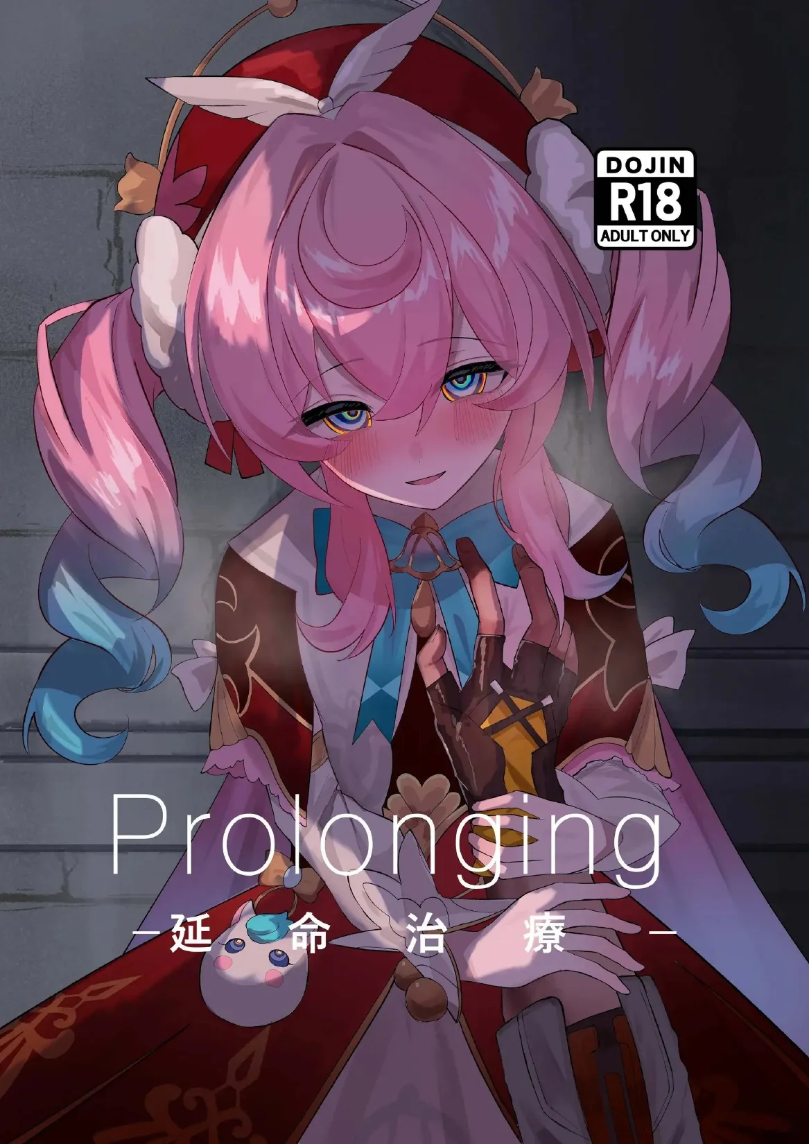 Prolonging -Enmei Chiryou- page 1 full