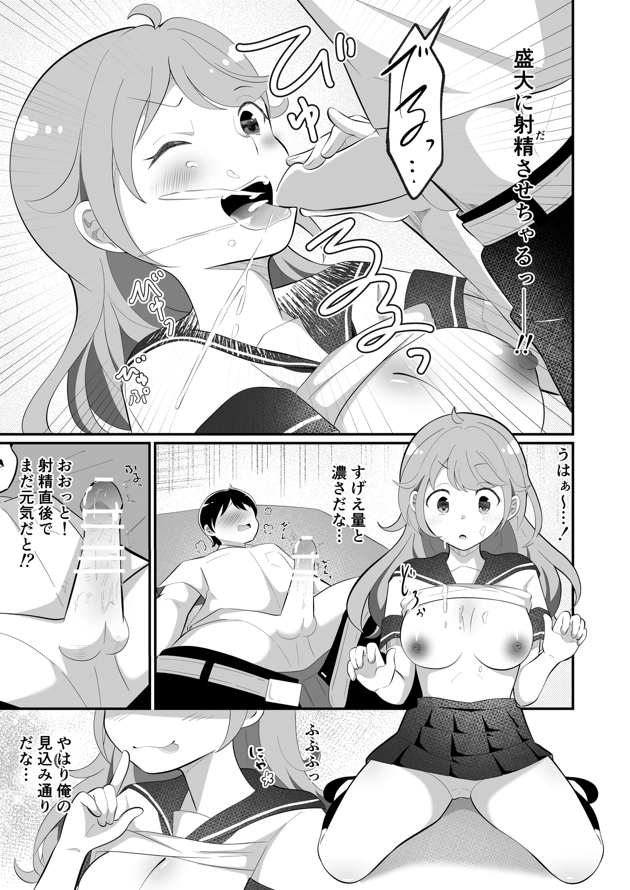 攻めたいTS陽キャが童貞に迫ったら逆に押し倒された page 10 full
