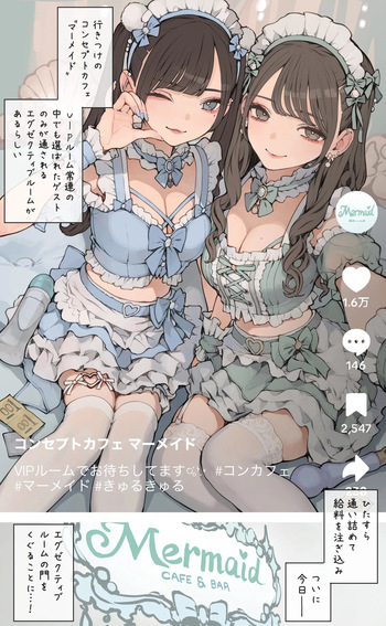 [koh-minagi] 【ハイオクR-18】きゅるきゅる推しメイドさん_後編【限定描き下ろし】 cover