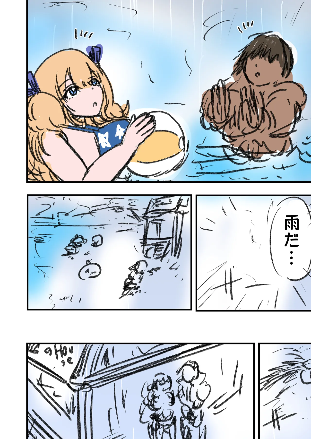 Shiori DAYS page 11 full