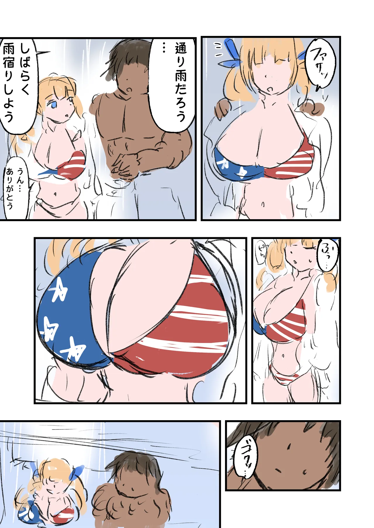 Shiori DAYS page 12 full