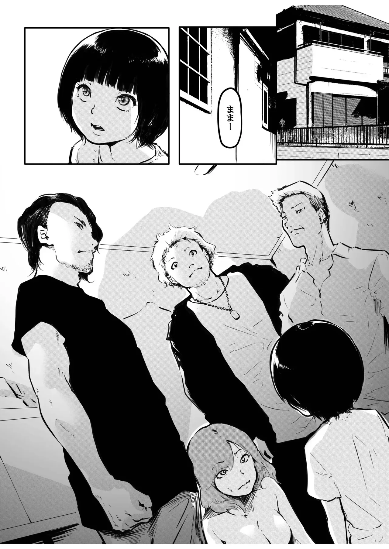 Kou Miete Haetemasu. 15 page 5 full