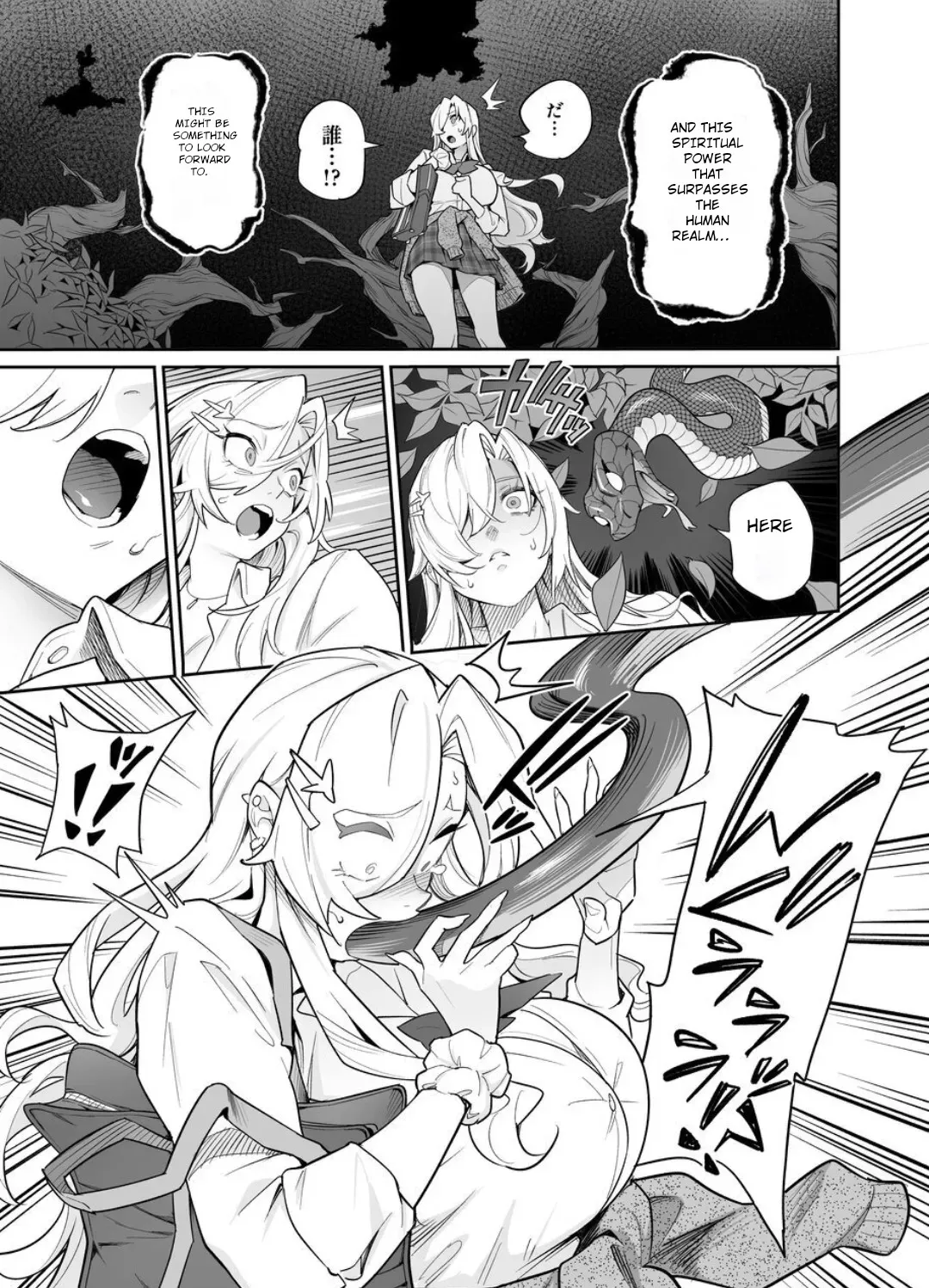 Fallen Deity ~Venomous Fangs That Infect and Devour the Fox Goddess and the JK~ page 11 full