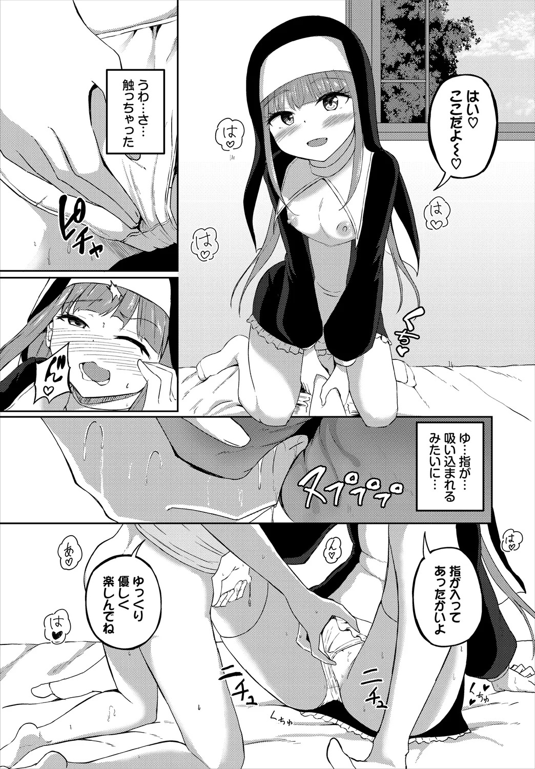 めるてぃスパイス page 11 full