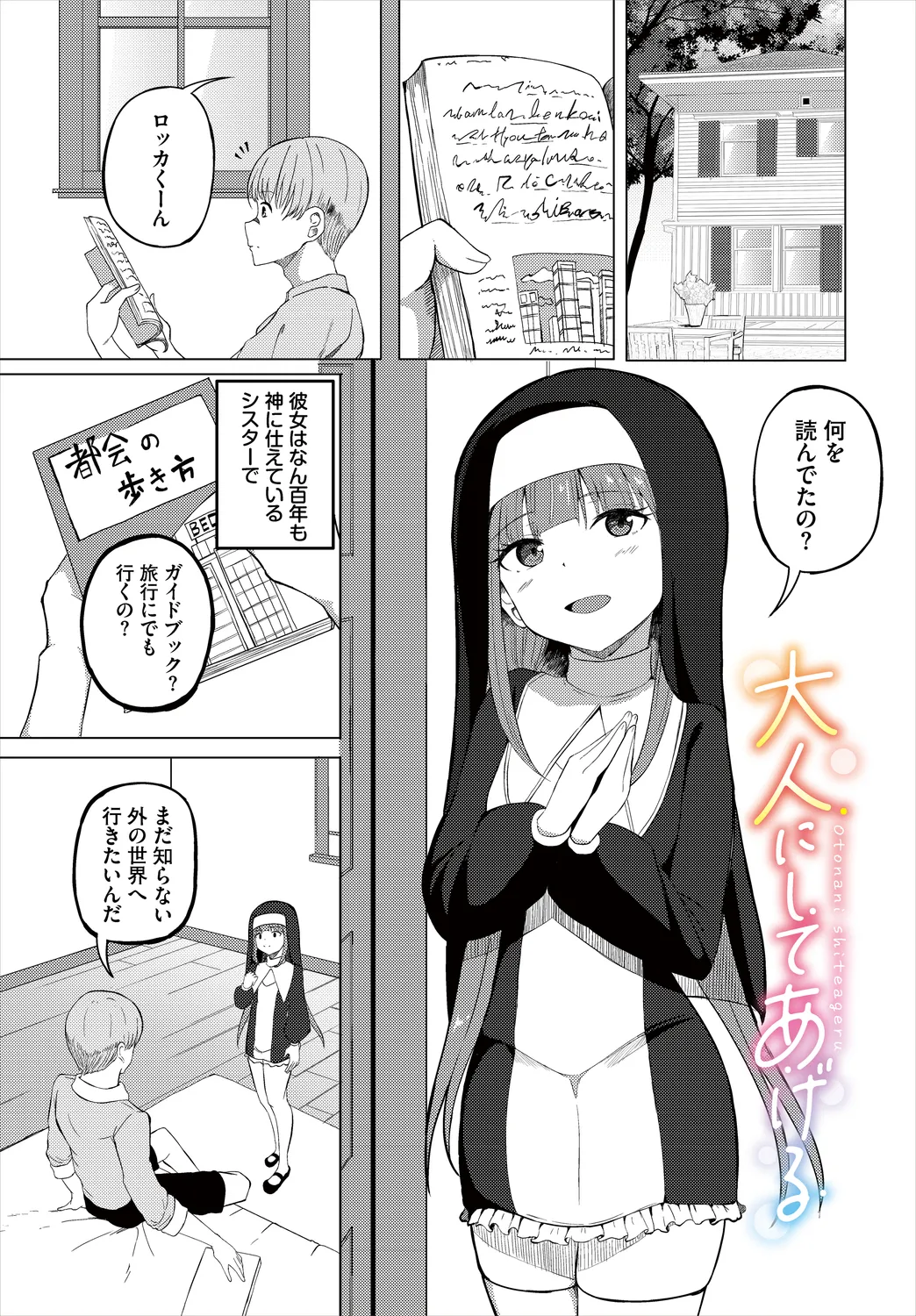 めるてぃスパイス page 3 full