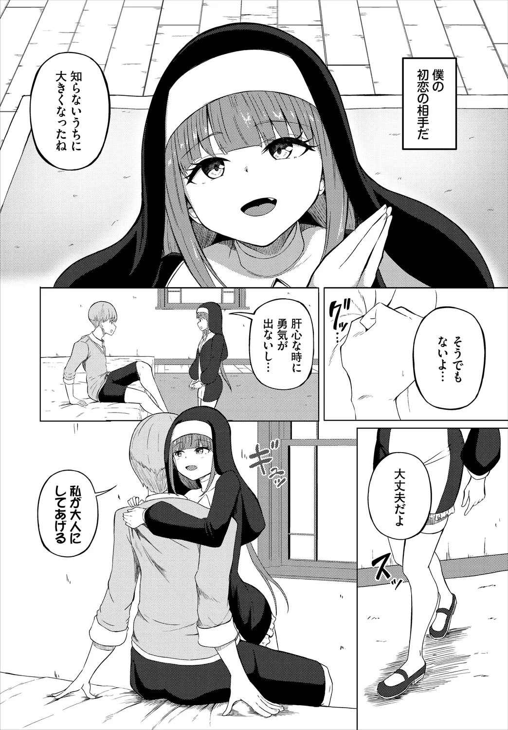 めるてぃスパイス page 4 full