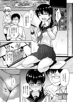 恵那ちゃんは阿久津夫妻の性奴