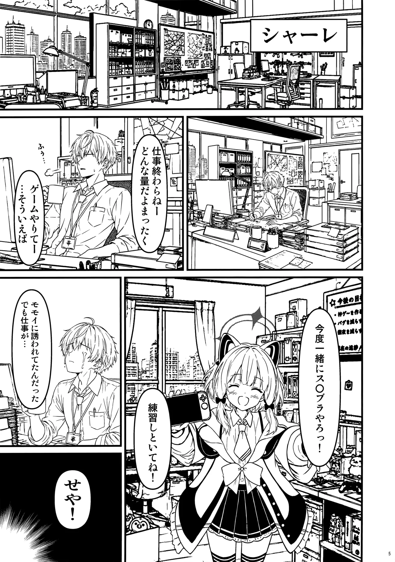 君は淫らな夜のナース page 2 full