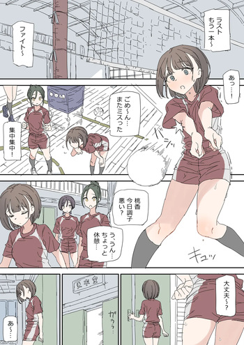 [Nachosu] Gakkou roshutsu onanii [Digital] cover
