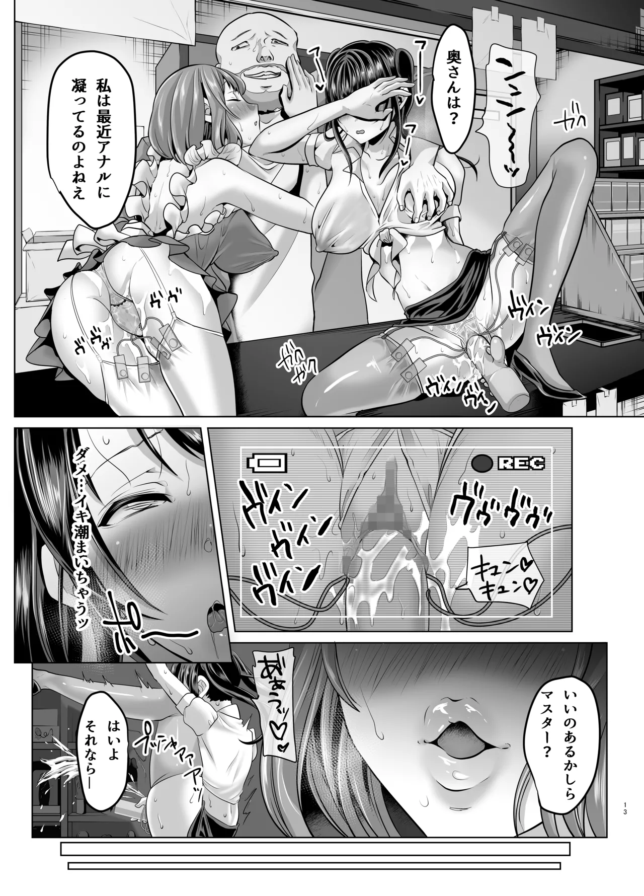 Studio Daiya  Suki Araba Hentai Play wo Kongan Shite Kuru Seiso Bitch Oyako. ~Dairankou Dosukebe Bitches Special~ page 11 full