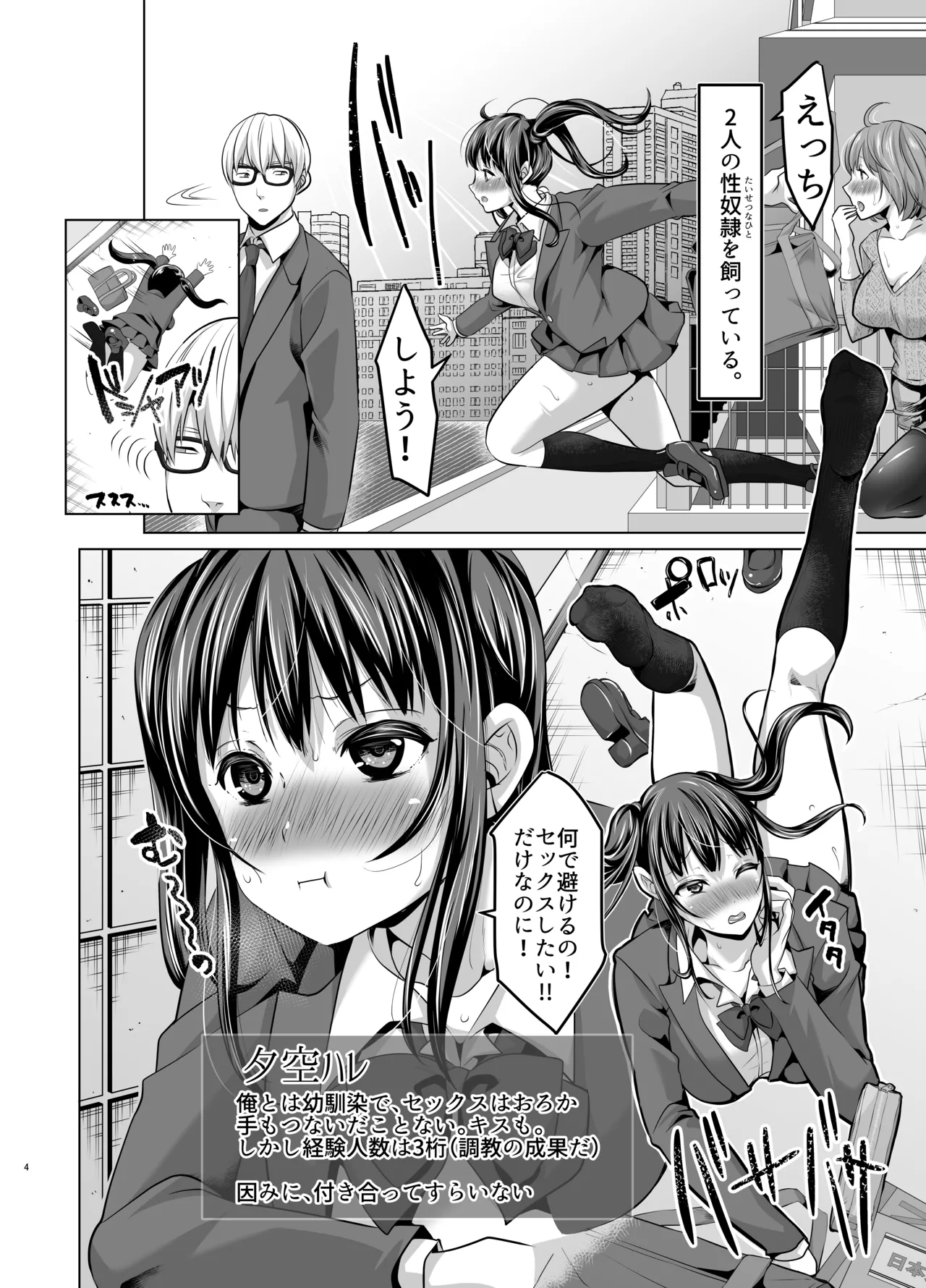 Studio Daiya  Suki Araba Hentai Play wo Kongan Shite Kuru Seiso Bitch Oyako. ~Dairankou Dosukebe Bitches Special~ page 2 full