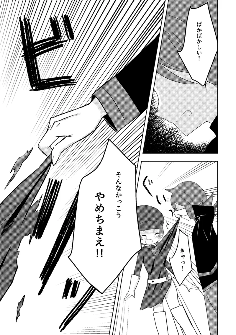 shirukoto shinkan sanpuru page 4 full