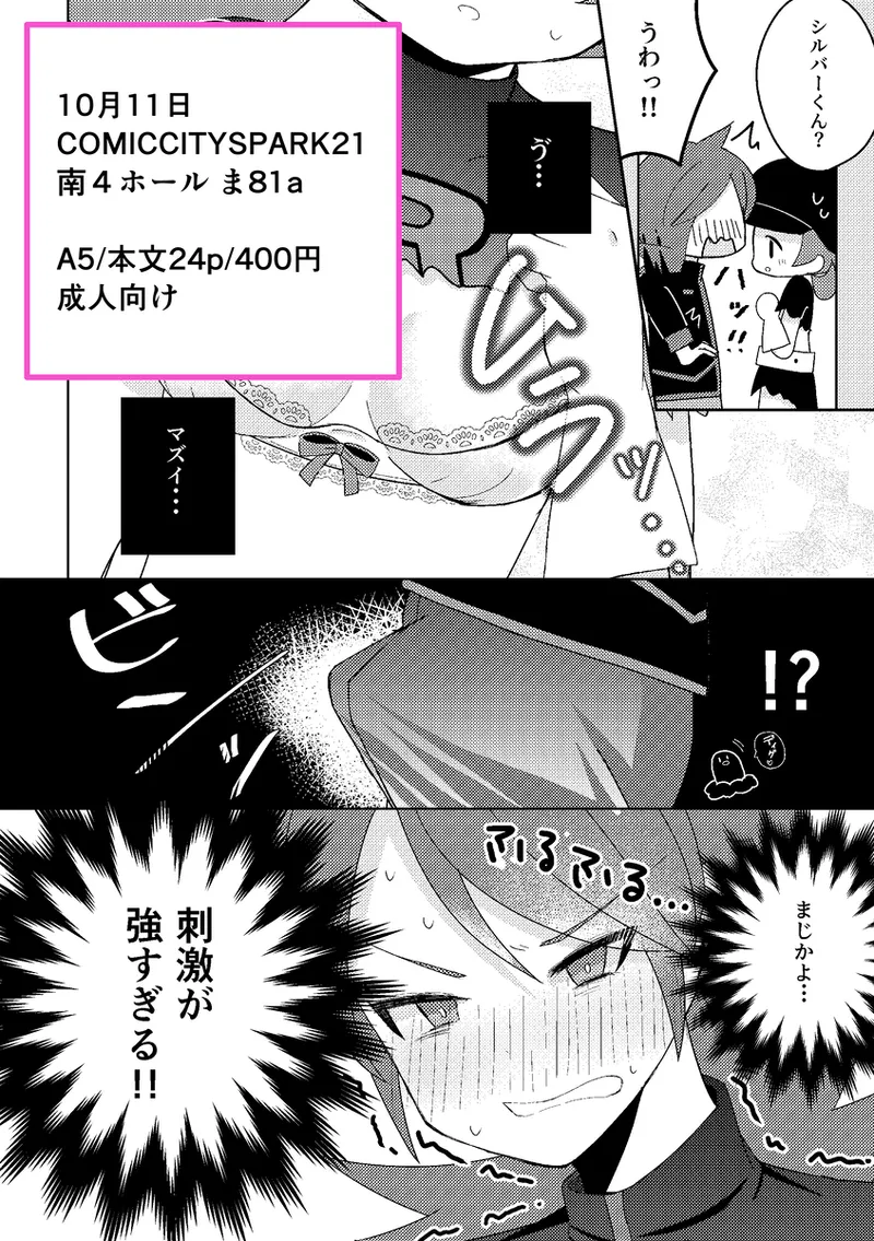 shirukoto shinkan sanpuru page 7 full