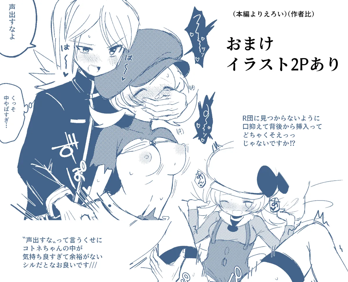 shirukoto shinkan sanpuru page 9 full