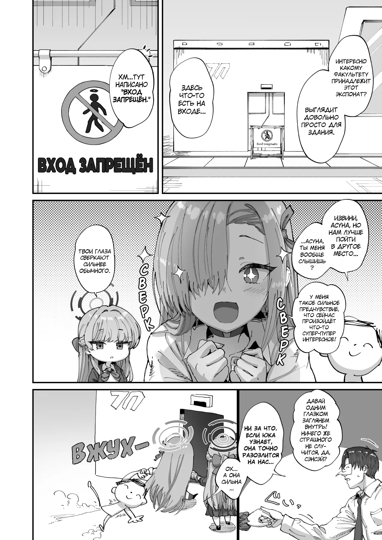 Asuna to Toki to Sex Shinai to Derarenai Heya | Асуне и Токи не выйти из комнаты без секса page 4 full